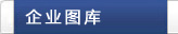 產(chǎn)品分類