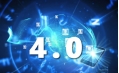 什么叫工業(yè)4.0，接地氣的講給你聽