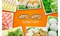 幸福的味道，我知道
