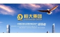 2016銷(xiāo)售額領(lǐng)跑，盡顯領(lǐng)袖氣質(zhì)