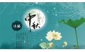 花好、月圓，夢圓、人圓，東方和利祝您中秋快樂！