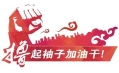 疫情停崗不停工︱東方和利廚業(yè)疫情面前絕不退縮，責任面前敢于擔當！
