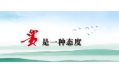 東方和利廚業(yè)｜全面深耕一二三、廣拓布局三四五