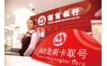 東方和利廚業(yè)作為招商銀行廚房設(shè)備長(zhǎng)期供應(yīng)商、服務(wù)，永無(wú)止境…