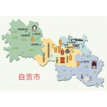 億萬(wàn)年的恐龍之鄉(xiāng)，千年的鹽都，八百年的燈城，美食之府..猜猜在哪？