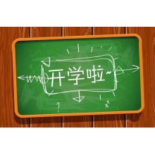 復(fù)課啦！沈撫聯(lián)動，待你開（吃）學(xué)