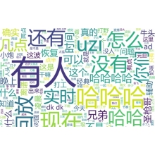 中！東方和利的小日常